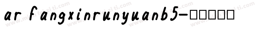 ar fangxinrunyuanb5字体转换